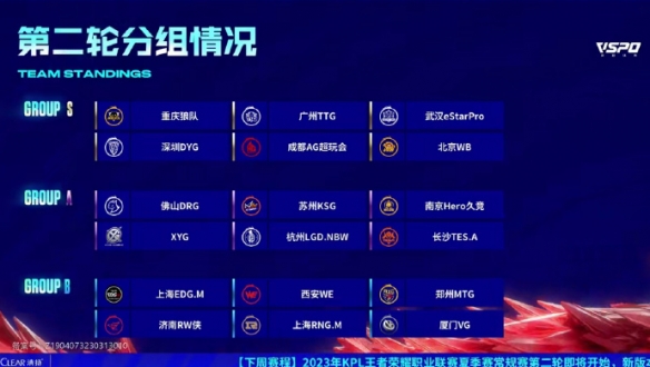 齐鲁德比