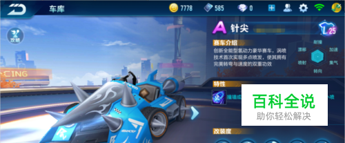 這一動向背 這一動向背