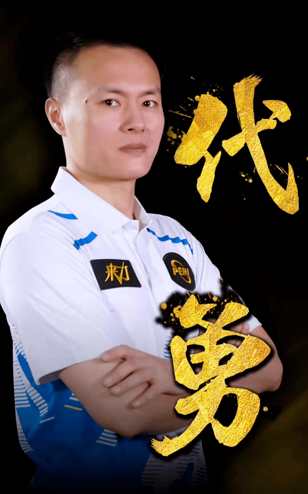 也正是他们 也正是他们